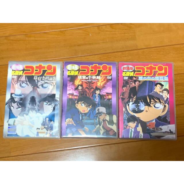 【送料無料】劇場版 名探偵コナン DVD 3点セット 迷宮の十字架