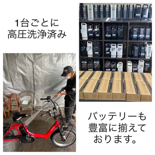 パナソニック ギュットミニ 20インチ 3人乗り 13.2ah 電動自転車