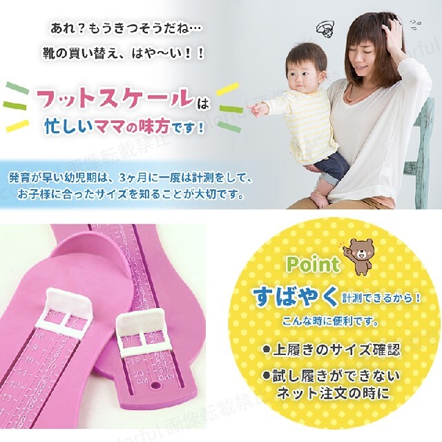 フットスケール フットメジャー 足 サイズ 測定器 子供 靴 計測 赤ちゃん キッズ/ベビー/マタニティのキッズ靴/シューズ(15cm~)(その他)の商品写真