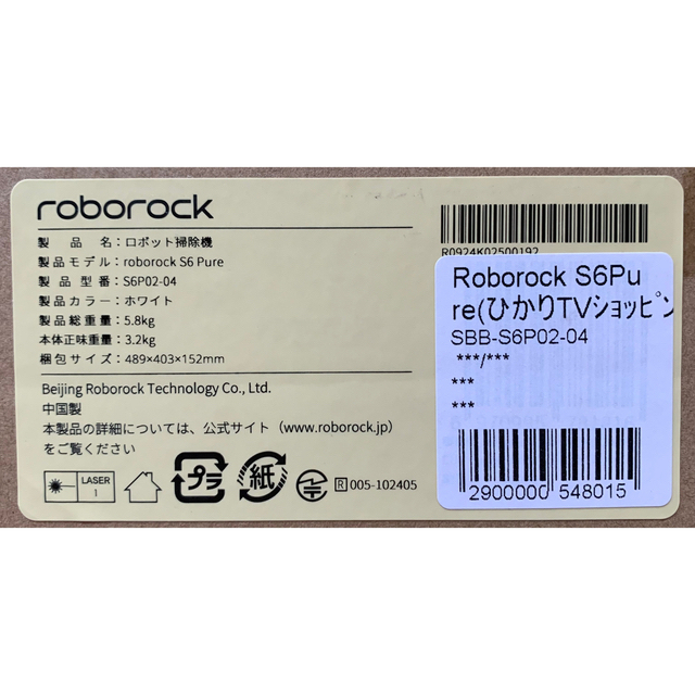 Roborock S6 Pure S6P02-04 ロボット掃除機 新品未開封 9c2nFwTfH6