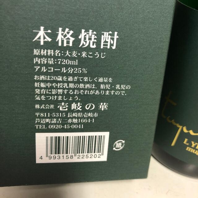 尋ね鳥 麦焼酎 長期貯蔵 25度 720ml  食品/飲料/酒の酒(焼酎)の商品写真