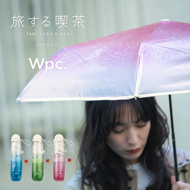 旅する喫茶×Wpc. クリームソーダアンブレラmini レディースのファッション小物(傘)の商品写真