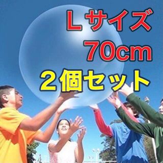 ☆２個セット☆　ジェリーバルーンボール　Ｌサイズ70cm (その他)