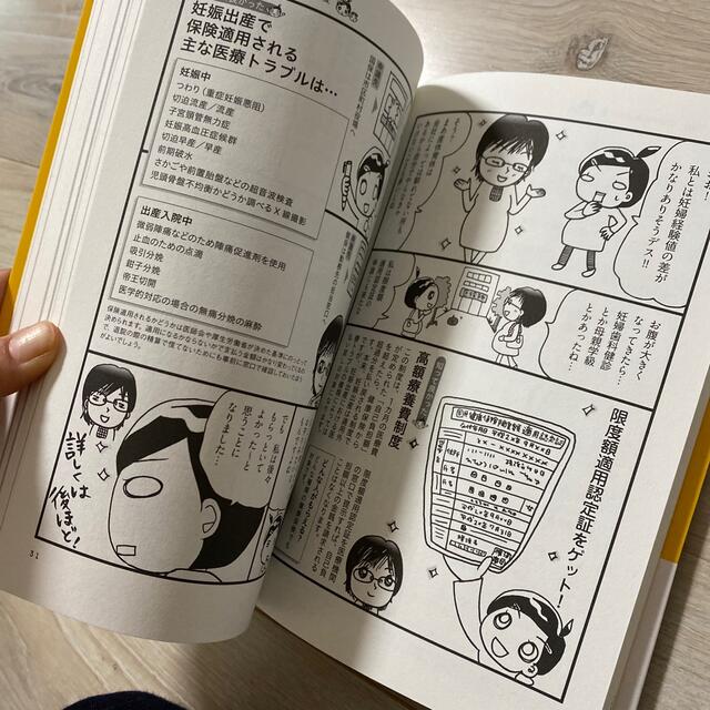 ママと子どもとお金の話 お金がなければ子育てできないと思っているあなたに エンタメ/ホビーの本(ビジネス/経済)の商品写真