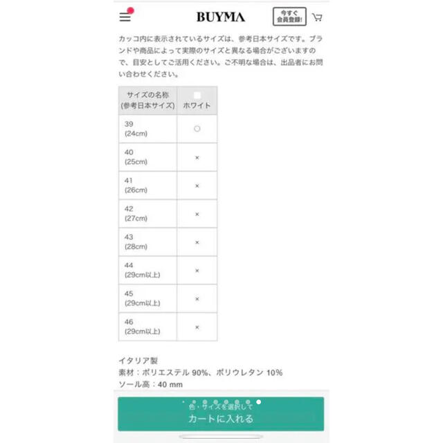 Stella McCartney - ご専用【新品・未使用】ステラ Stella McCartney - ご専用【新品・未使用】ステラ