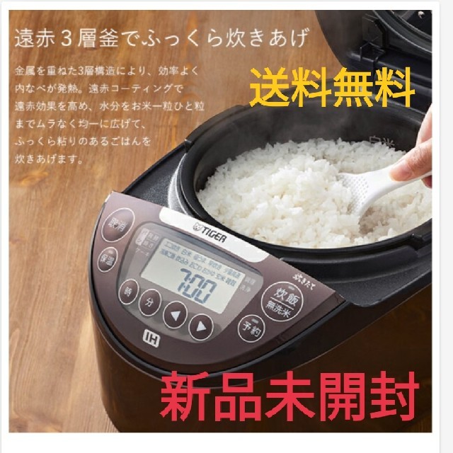 【値下げ】タイガー 炊飯器 5.5合IH（ダークブラウン JPW-C100TD）