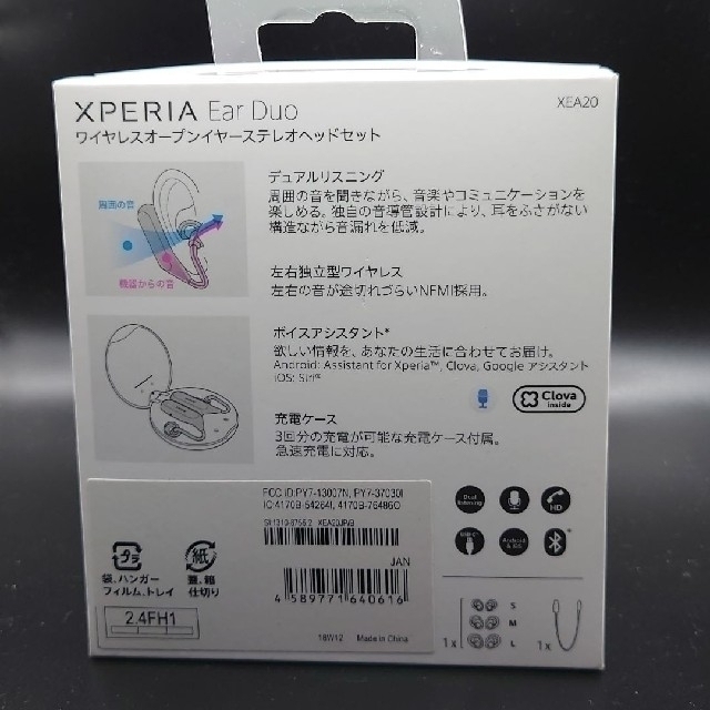 SONY ワイヤレスイヤホン Xperia Ear Duo XEA20B 3