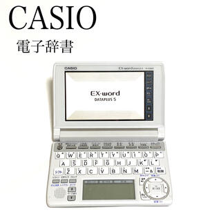 カシオ(CASIO)のCASIO カシオ　xd-a3800 電子辞書　中高生モデル　ホワイト(電子ブックリーダー)