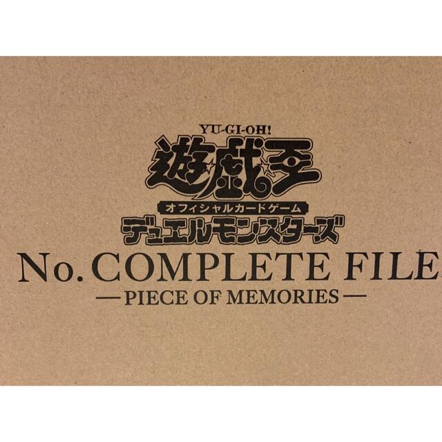 エンタメ/ホビー遊戯王 FILE ナンバーズコンプリートファイル