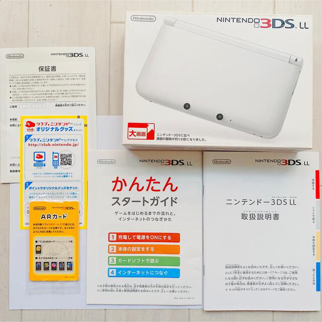 豪華ソフト付すぐ遊べる)ニンテンドー3DS LL ホワイト【メーカー生産