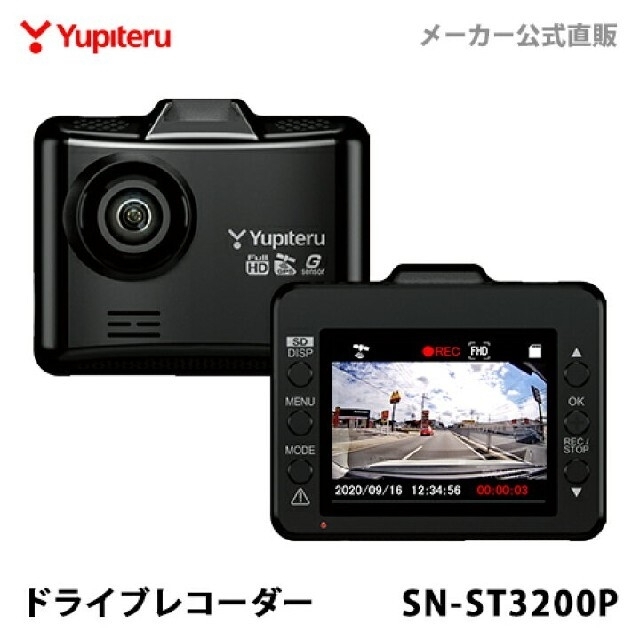 Yupiteru(ユピテル)のドライブレコーダー  ユピテル SN-ST3200P　ＮＯ.1 自動車/バイクの自動車(セキュリティ)の商品写真