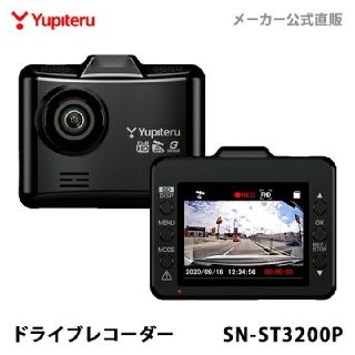 ユピテル(Yupiteru)のドライブレコーダー  ユピテル SN-ST3200P　ＮＯ.1(セキュリティ)