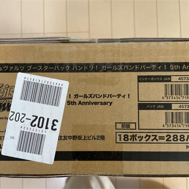 人気ブランドの ヴァイスシュヴァルツ - 1カートン anniversary