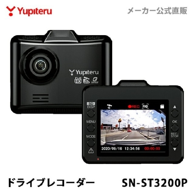 Yupiteru(ユピテル)のドライブレコーダー  ユピテル SN-ST3200P  ＮＯ.2 自動車/バイクの自動車(セキュリティ)の商品写真