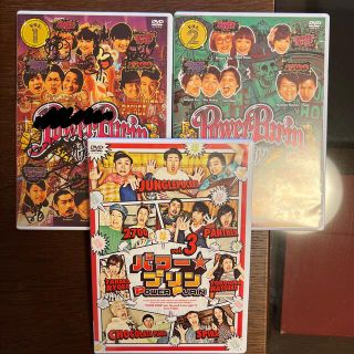 【一部サイン入り】パワー☆プリン　DVD　vol．1-3 DVDセット(お笑い/バラエティ)