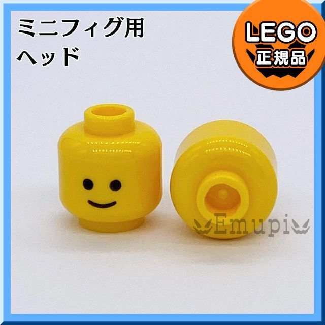 Lego(レゴ)の【新品】LEGO イエロー 黄色 ミニフィグ ヘッド 5個セット キッズ/ベビー/マタニティのおもちゃ(知育玩具)の商品写真