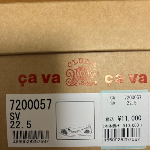 cavacava(サヴァサヴァ)のcavacava  フラットシューズ レディースの靴/シューズ(その他)の商品写真