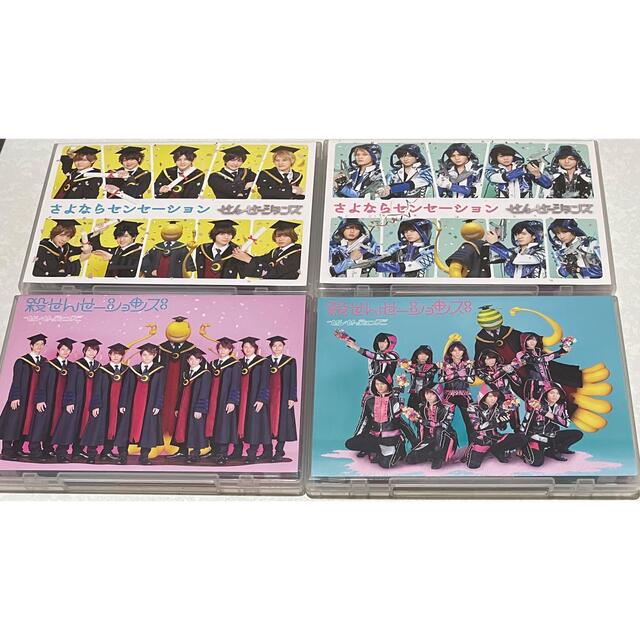 Hey Say Jump せんせーションズ 殺せんせーションズ さよならセンセーションの通販 By ゆめちむ Shop ヘイセイジャンプならラクマ Hey Say Jump せんせーションズ 殺せんせーションズ さよならセンセーションの通販 By ゆめちむ Shop ヘイセイジャンプならラクマ