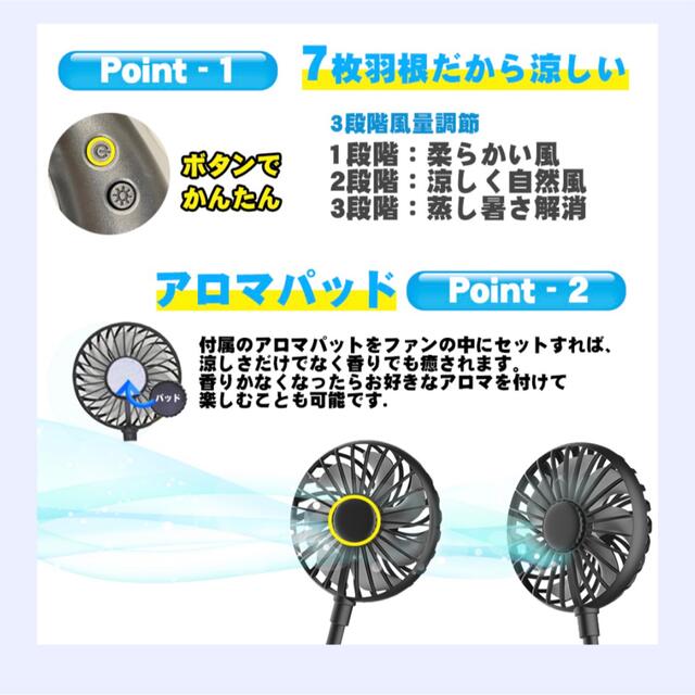 ポータブル USB 充電式　首かけ扇風機　アロマ　白 インテリア/住まい/日用品のインテリア小物(その他)の商品写真
