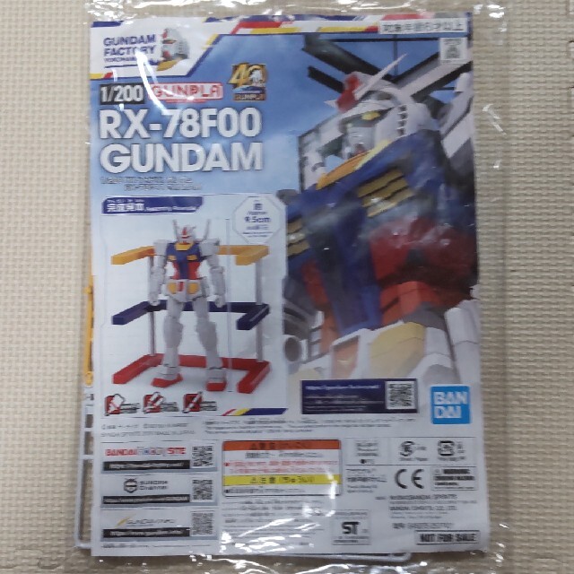 BANDAI(バンダイ)の1/200　ガンダム（高達）簡単ガンプラ エンタメ/ホビーのおもちゃ/ぬいぐるみ(プラモデル)の商品写真