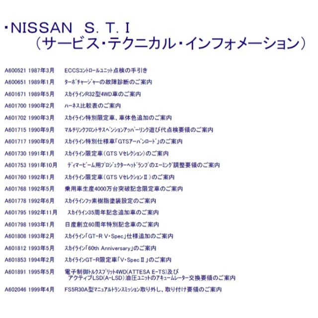 宅配 スカイラインGT-R整備要領書コピー コピー - poumonquebec.ca