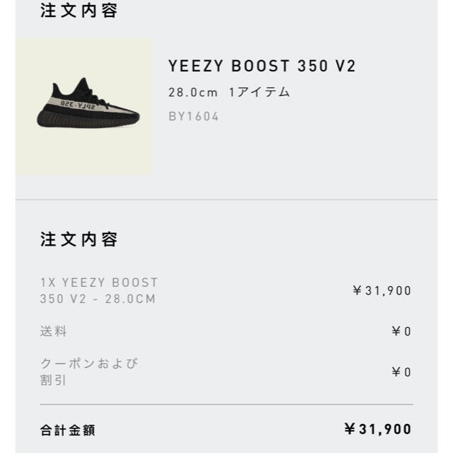 adidas(アディダス)のYEEZY BOOST 350 V2 oreo メンズの靴/シューズ(スニーカー)の商品写真