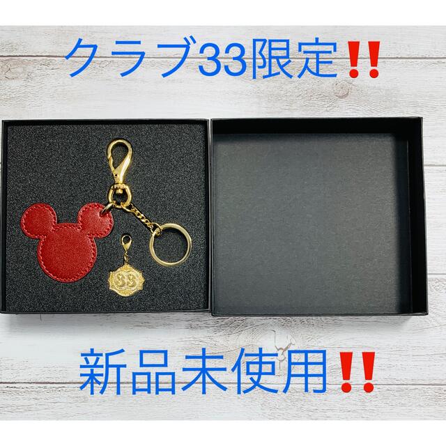 【クラブ33限定　フォロー割】ディズニー　ミッキー　シェイプ　キーホルダー | フリマアプリ ラクマ