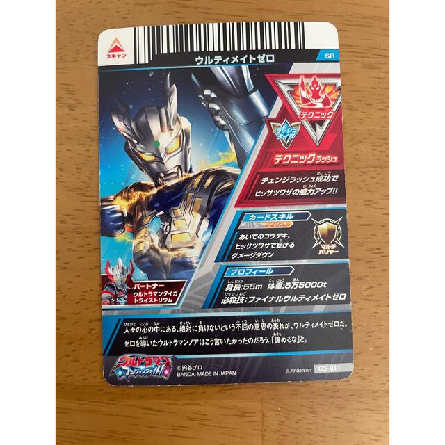 ウルトラマンフュージョンファイトSRカード エンタメ/ホビーのアニメグッズ(カード)の商品写真