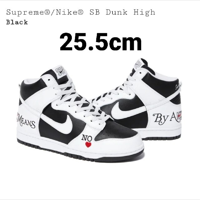 Supreme®/Nike® SB Dunk High ダンクハイ