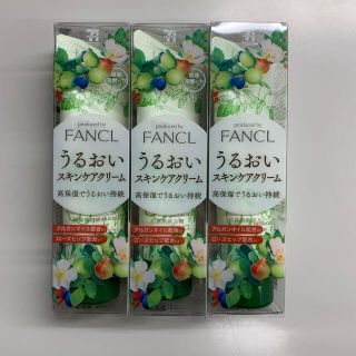 ファンケル(FANCL)の【匿名配送】FANCL ボタニカルフォース 美容クリーム(フェイスクリーム)