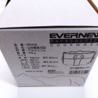 エバニュー(EVERNEW)の戦闘飯盒(調理器具)