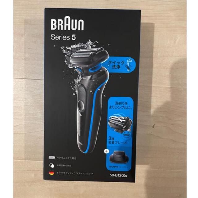 BRAUN(ブラウン)の新品、未使用 BRAUN メンズシェーバー シリーズ5 50B1200S コスメ/美容のシェービング(カミソリ)の商品写真