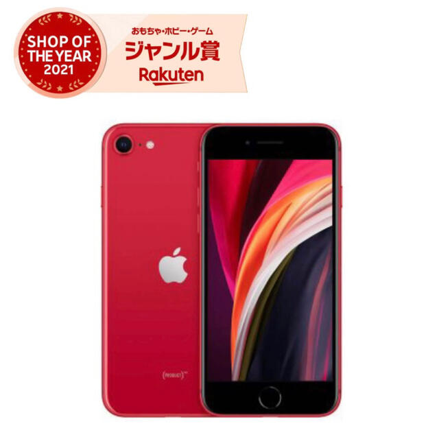 iPhone SE 第2世代 (SE2) レッド 64 GB SIMフリー スマートフォン本体 - maquillajeenoferta.com iPhone SE 第2世代 (SE2) レッド 64 GB SIMフリー スマートフォン本体 - maquillajeenoferta.com