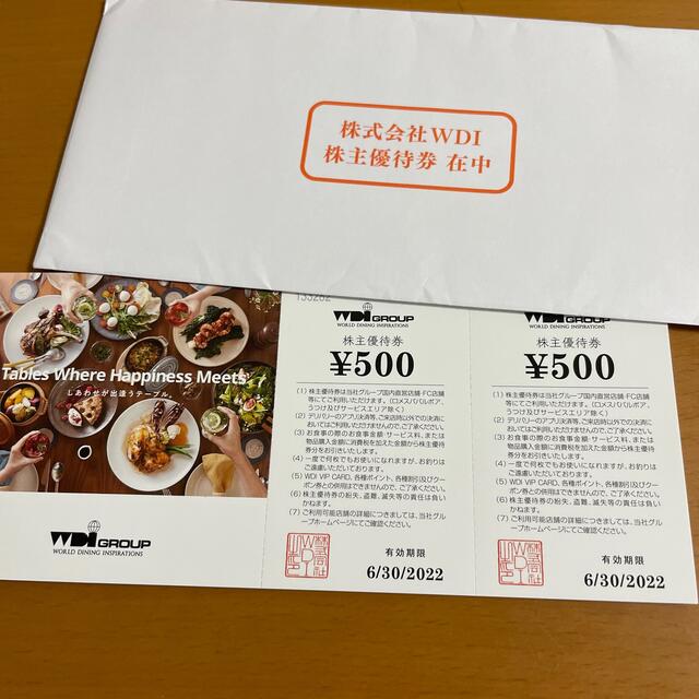 激安をお選 WDI 株主優待券 16,000円分 ァイターアワード -new-spirit.org.il 激安をお選 WDI 株主優待券 16,000円分 ァイターアワード -new-spirit.org.il