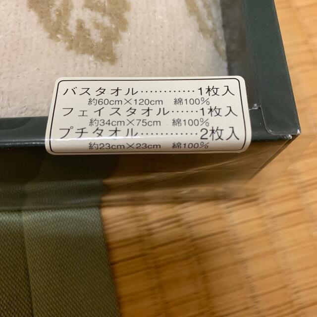 RENOMA(レノマ)の新品未使用　タオルセット インテリア/住まい/日用品の日用品/生活雑貨/旅行(タオル/バス用品)の商品写真