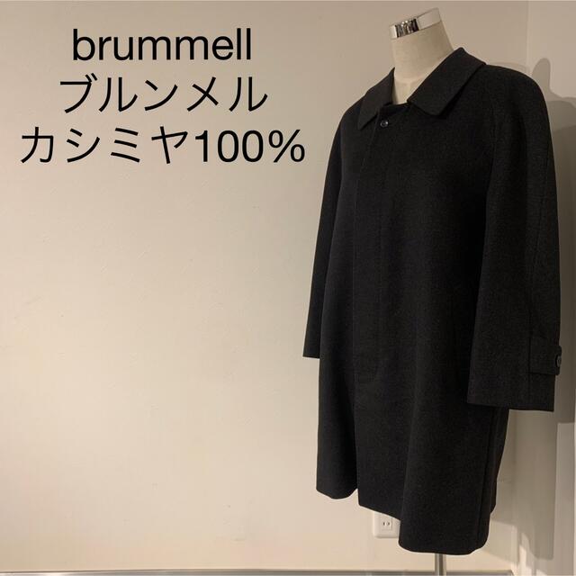 brummell(ブルンメル)カシミヤ100%チェスターコート