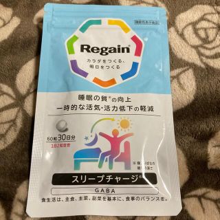 ダイイチサンキョウヘルスケア(第一三共ヘルスケア)のリゲイン　スリープチャージ60粒30日分(ビタミン)