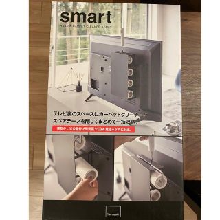 テレビ裏 カーペットクリーナー スタンド(その他)