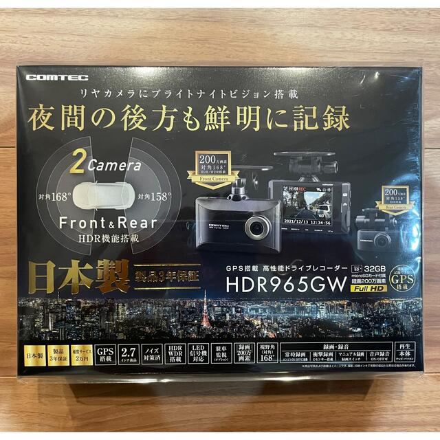 返品交換不可 コムテック COMTEC HDR963GW ドライブレコーダー 前後2カメラ 日本製 ノイズ対策済 フルHD高画質 常時 衝撃録画 GPS 搭載 駐車監視対応 2.7インチ液晶 fucoa.cl