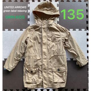 ユナイテッドアローズグリーンレーベルリラクシング(UNITED ARROWS green label relaxing)のGrinKids★モッズコート★135★グリーンレーベル★アローズ(コート)