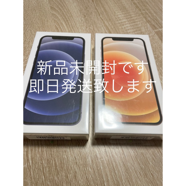 新品未開封】iphone12 64gb 黒,白 simフリー - スマートフォン本体