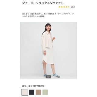 ユニクロ(UNIQLO)のUNIQLO ジャージーリラックスジャケット(その他)