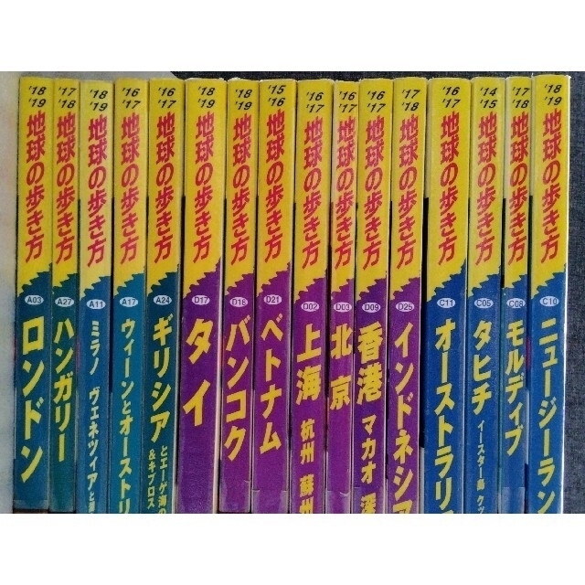 ダイヤモンド社(ダイヤモンドシャ)の【地球の歩き方】★28冊まとめて★ エンタメ/ホビーの本(地図/旅行ガイド)の商品写真