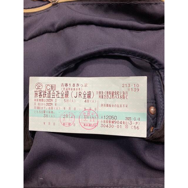 18きっぷ 18切符 3回 三回 即発送 鉄道乗車券