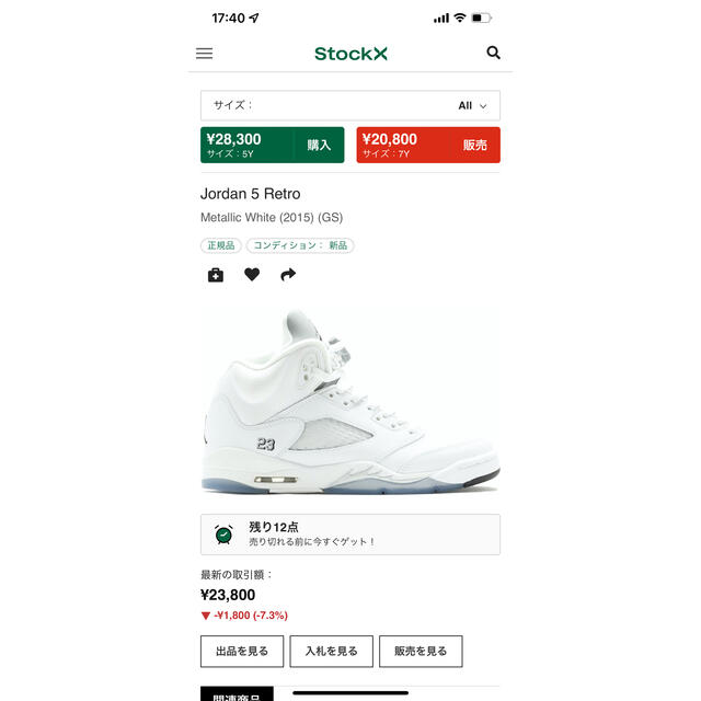 NIKE - NIKE AIR JORDAN 5 RETRO 24.0cmの通販 by ❌⭕️'s shop