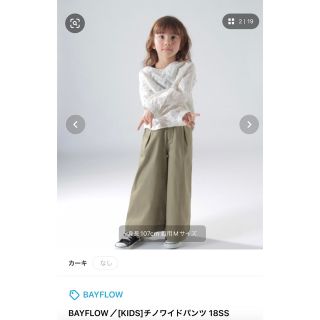 ベイフロー(BAYFLOW)のベイフロー　ワイド　ガウチョ　パンツ(パンツ/スパッツ)