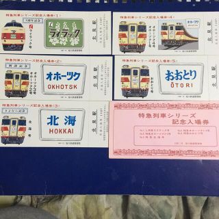 特急列車シリーズ 旭川局 さよなら北海号の通販 by kobetakayama's ...