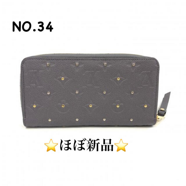 LOUIS VUITTON - ⭐️ほぼ新品⭐️ルイヴィトン M62209 アンプラント