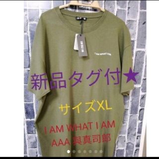 新品タグ付★I AM WHAT I AM 與真司郎★ビッグロゴTシャツXL(男性タレント)