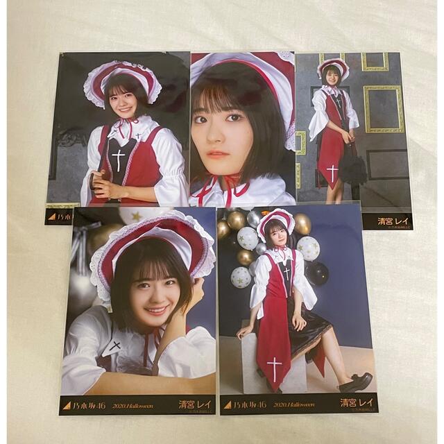 乃木坂46(ノギザカフォーティーシックス)の清宮レイ 生写真 エンタメ/ホビーのタレントグッズ(アイドルグッズ)の商品写真